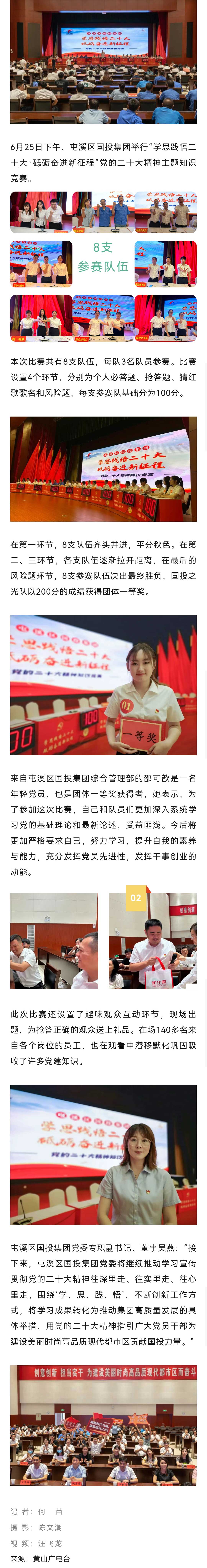 圓滿舉行！學(xué)思踐悟 砥礪奮進(jìn)！